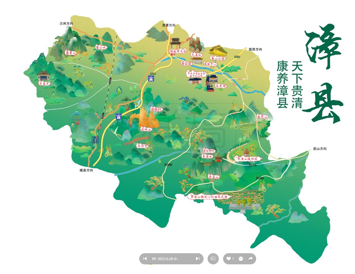 莱州漳县手绘地图
